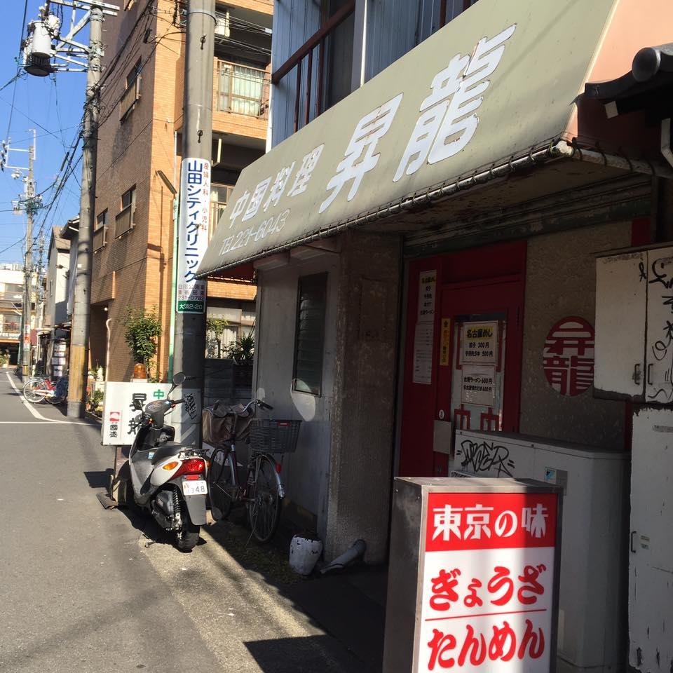 昇竜 大須店