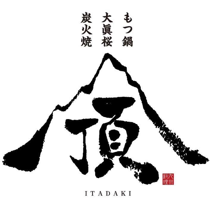 頂-itadaki- 石山店