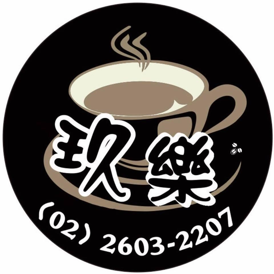 玖樂cafe'