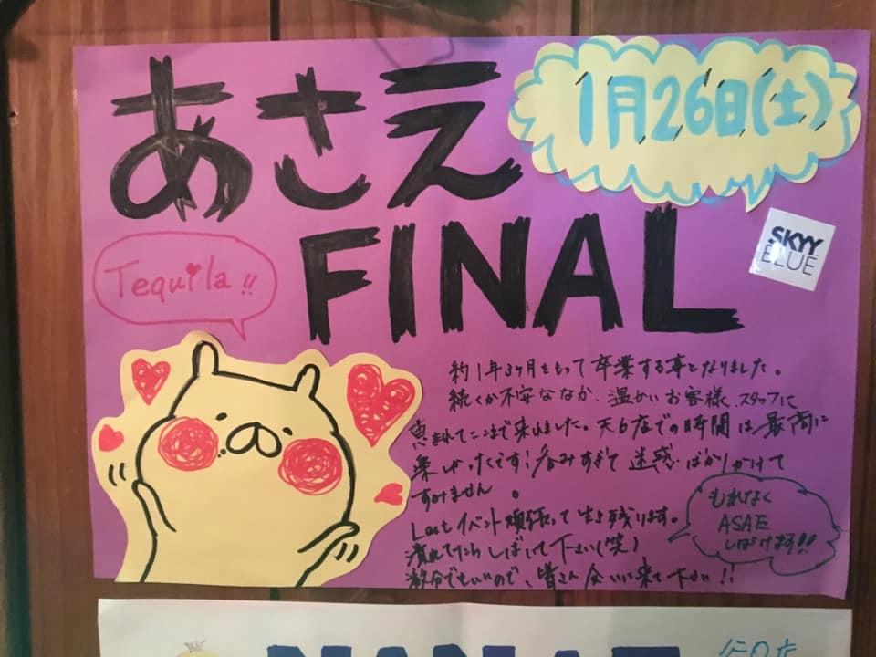 クロスグループ