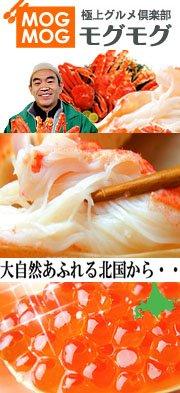 北国からの贈り物