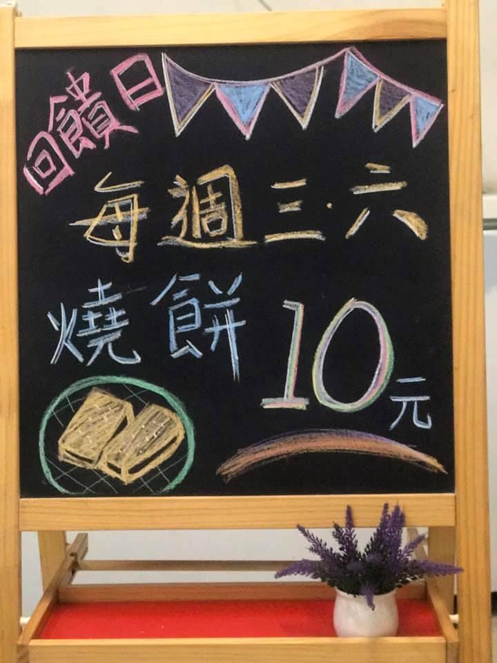 順福永和豆漿