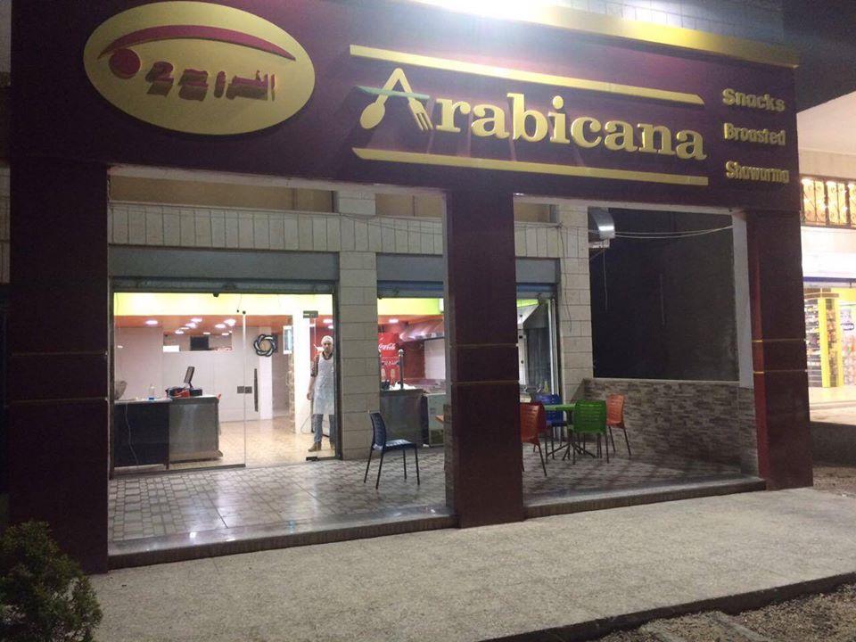 مطعم ارابيكانا فرع الظليل-Arabicana