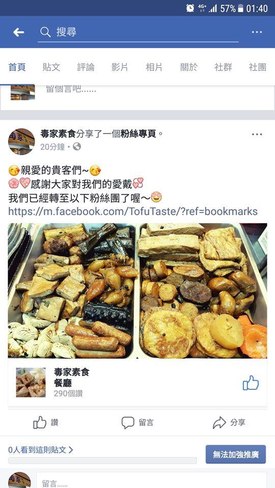 毒家美食此為舊社群