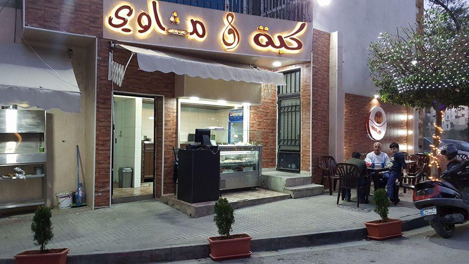 كبة و مشاوي