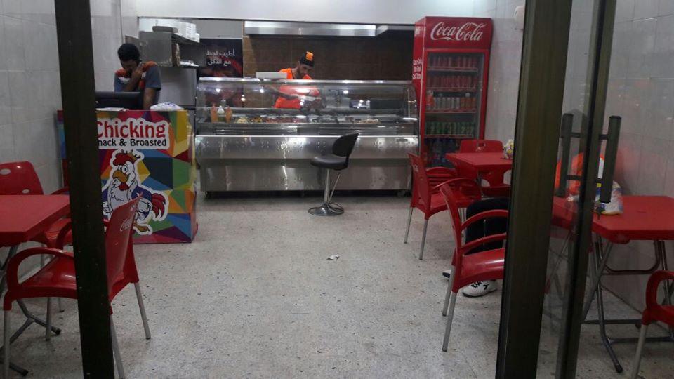Chiken King مطعم
