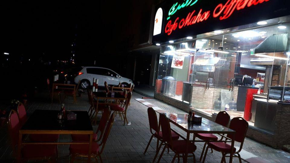 مقهى ماهر أفندي