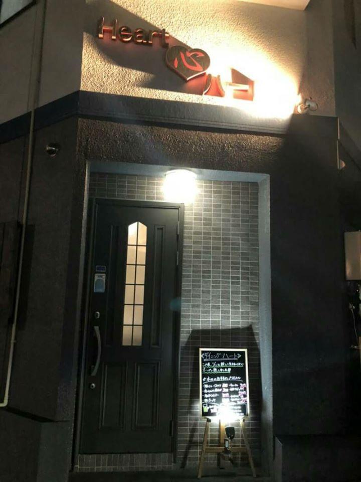 ダイニング ハート