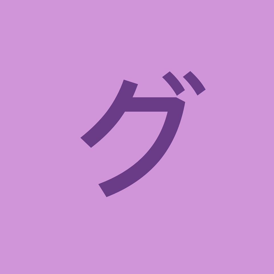 グルメガーデンムー
