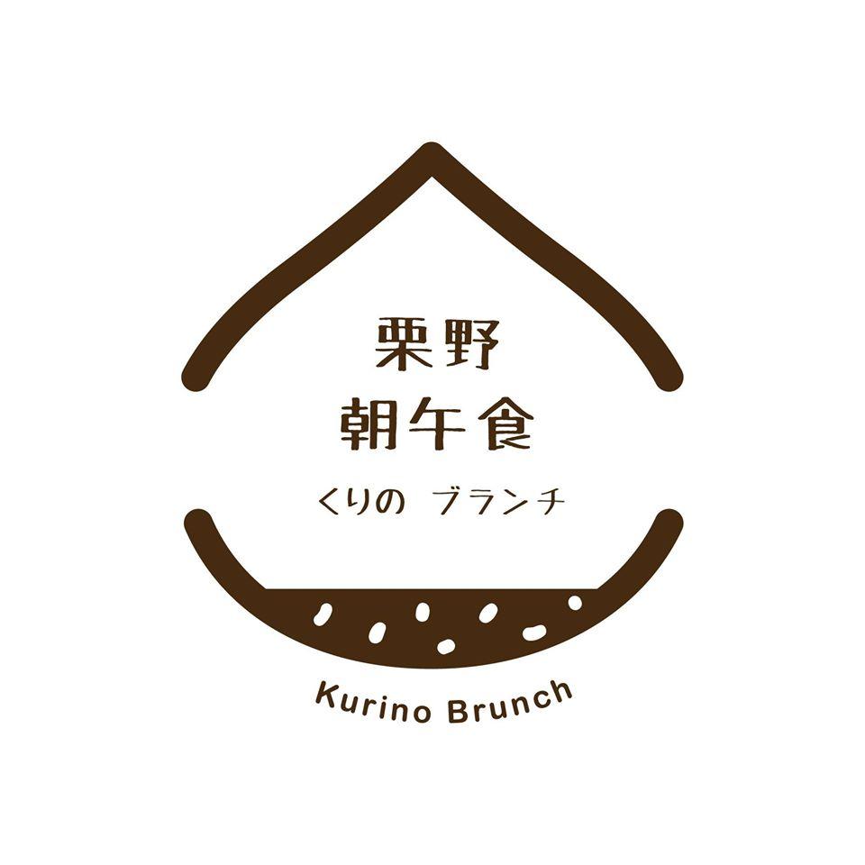 栗野 朝午食 Kurino Brunch