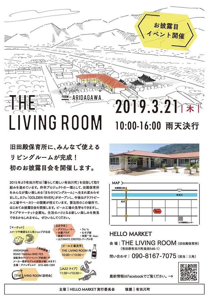 THE LIVING ROOM