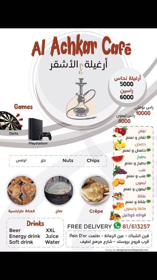 Al Achkar Café