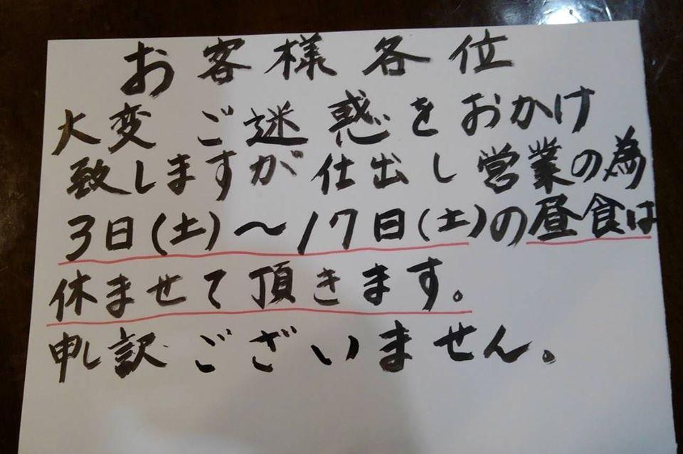 居酒屋くわな