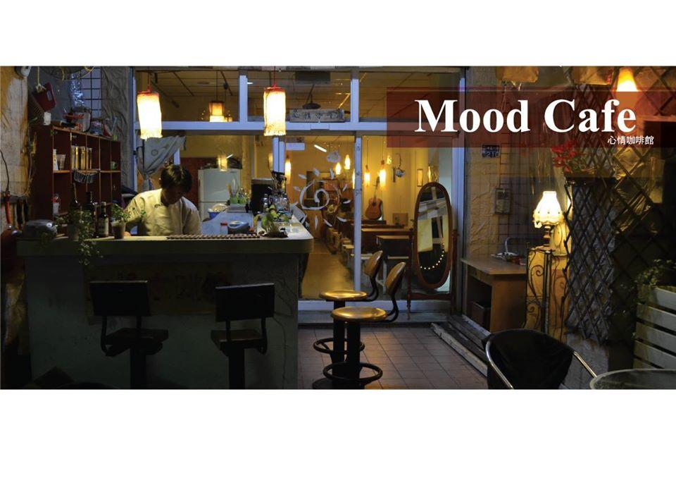 心情咖啡館 Mood cafe