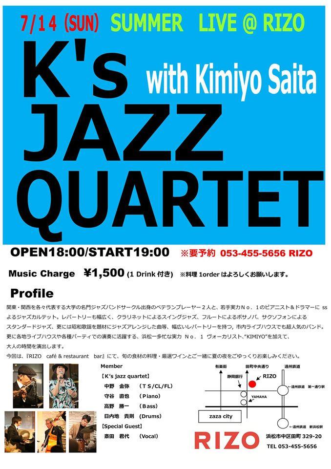 RIZO　（リゾ） ～cafe＆restaurant bar～