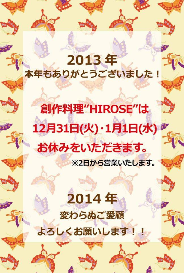 Hirose Sousaku Ryori