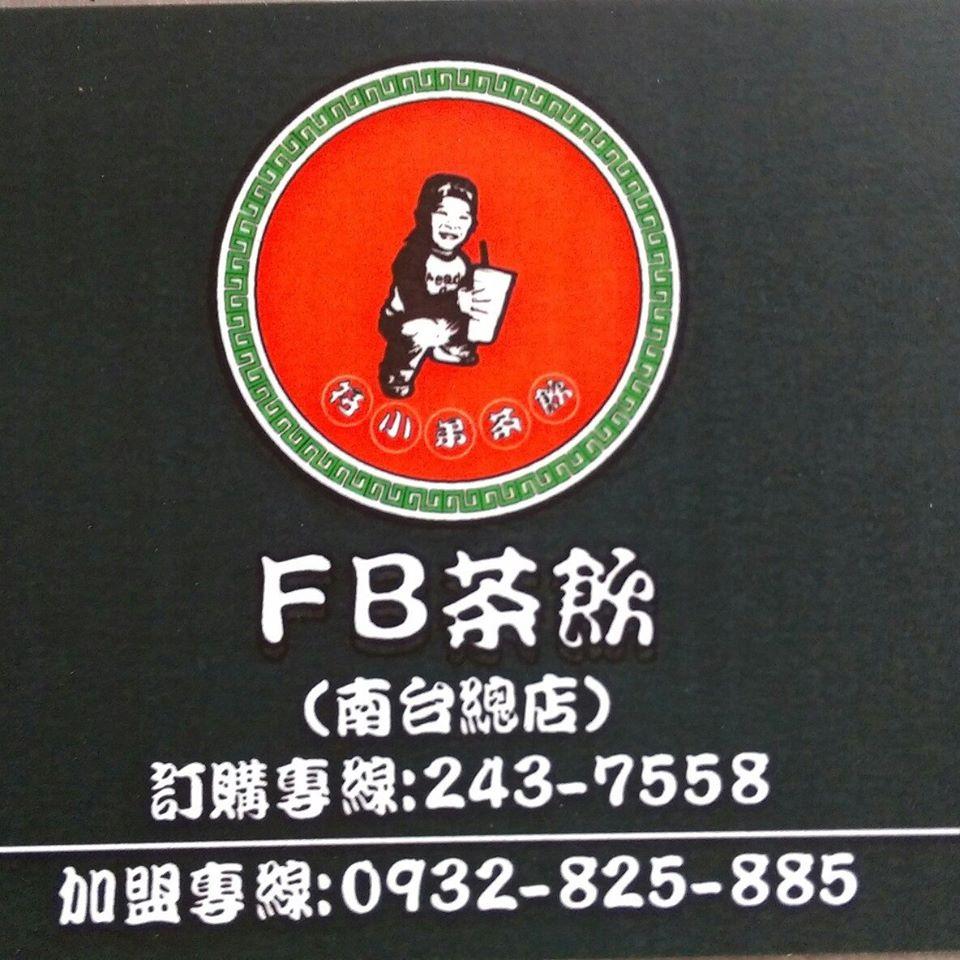 符小弟茶飲