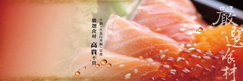 百八魚場石牌店 Taipei