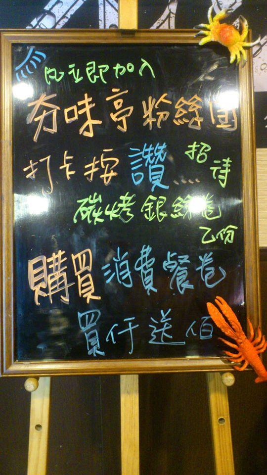 夯味亭