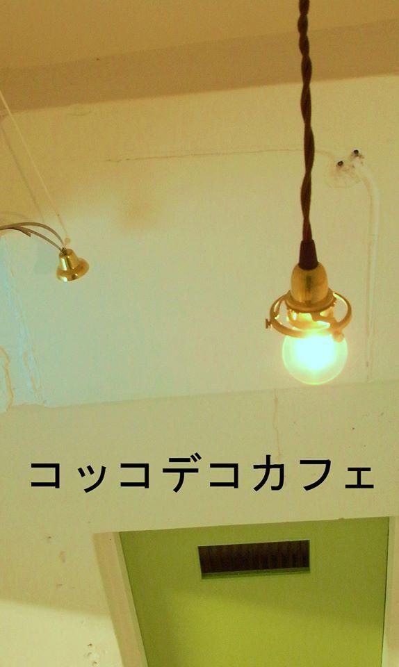 コッコデコカフェ