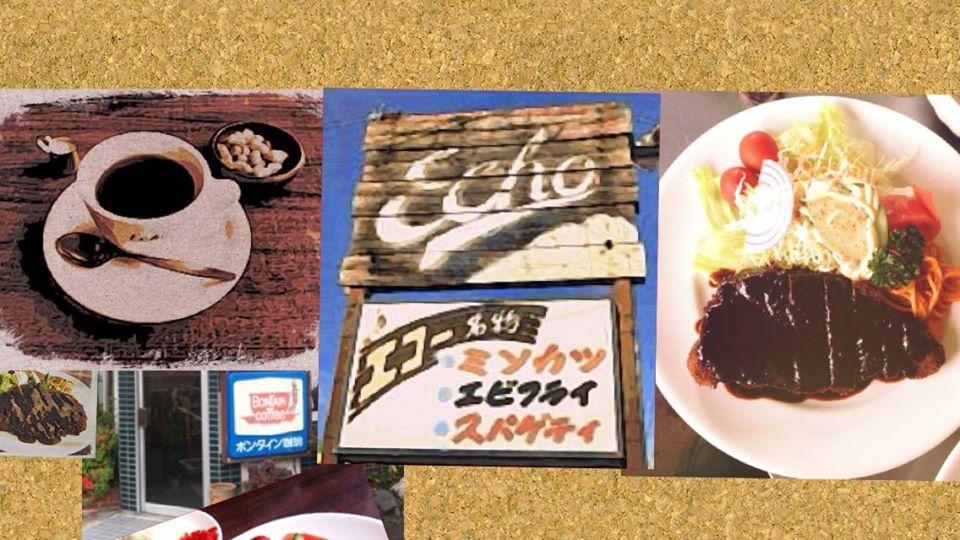 喫茶エコー