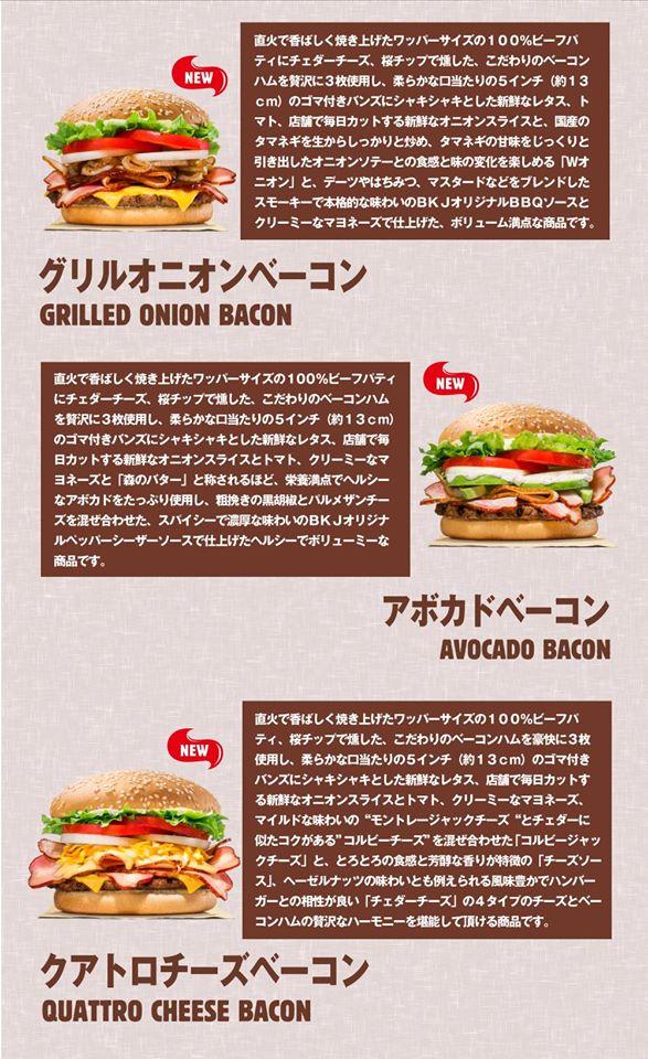 バーガーキング国体道路店