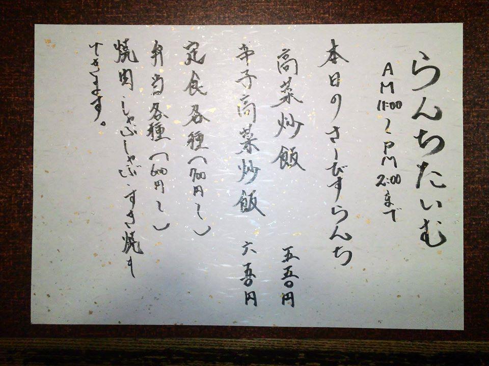 焼肉処 なかむら