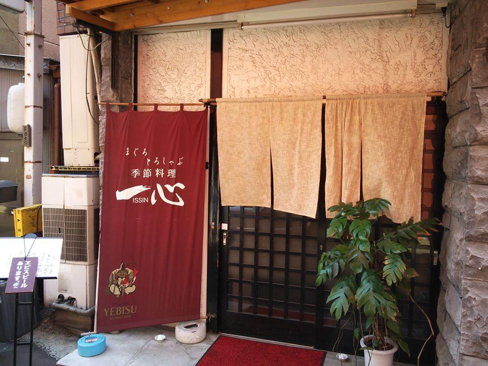 まぐろとろしゃぶ一心