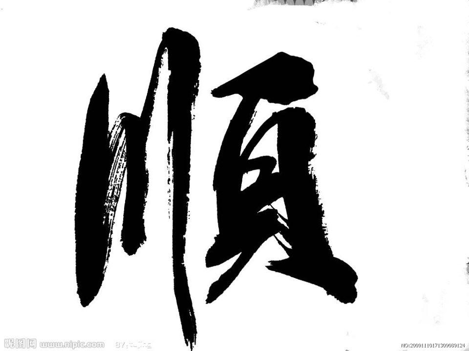 順路來牛排館
