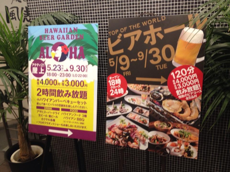 トップ オブ ザ ワールド
