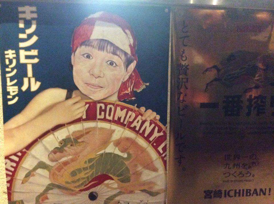 おにうま