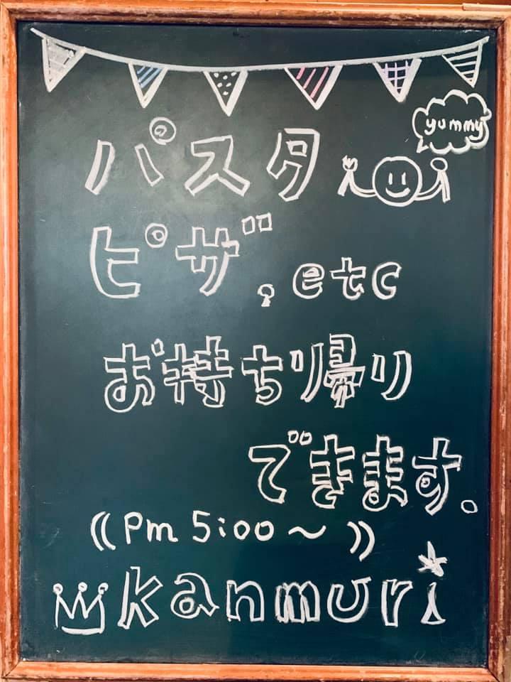 トラットリア冠