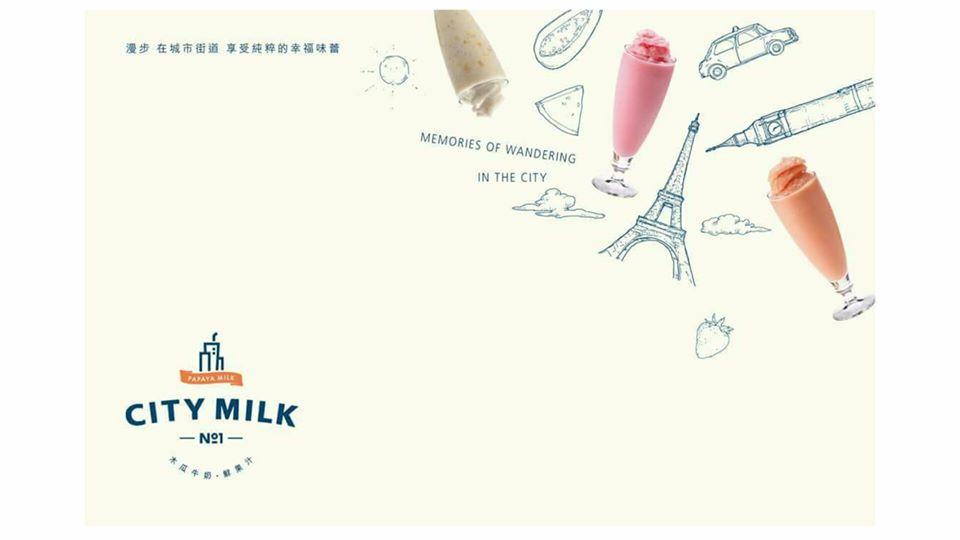 City Milk 木瓜牛奶 麥寮華興店