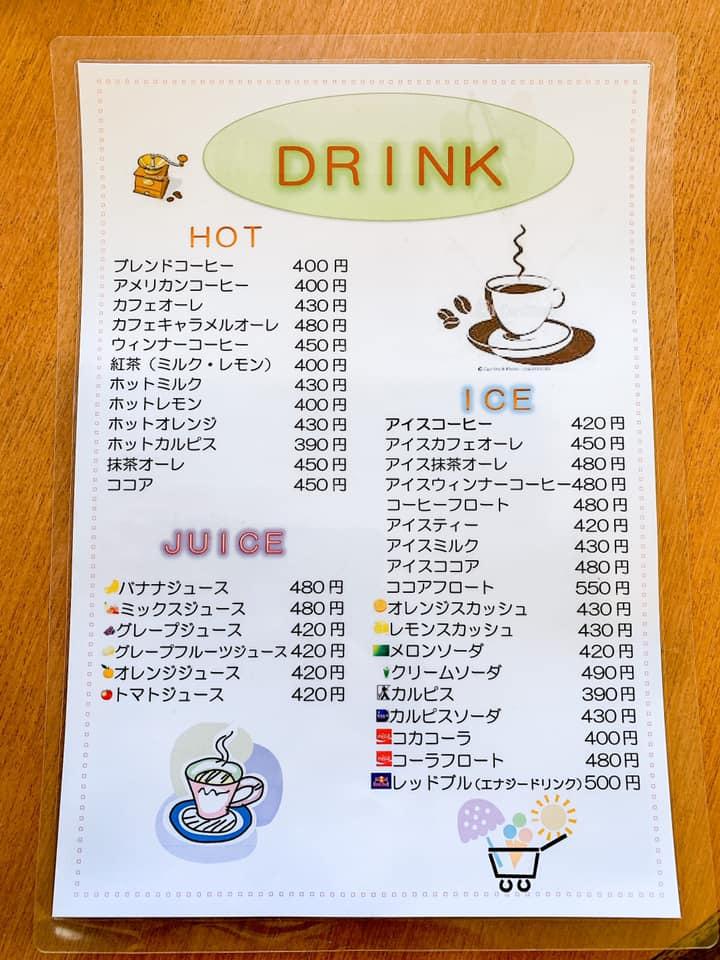 みつわドライブイン