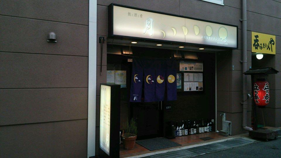 新在家キッチン月