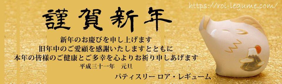 ロア・レギューム
