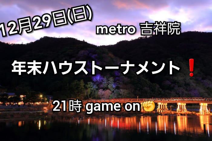 バー メトロ