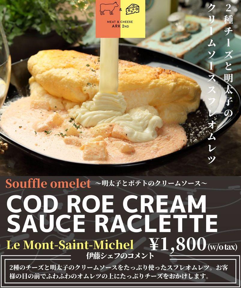 Meat&Cheese Ark 新宿東口店