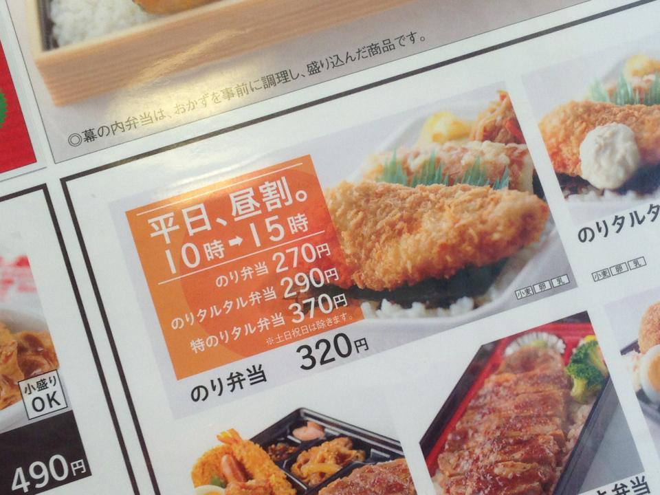 ほっともっと中標津店