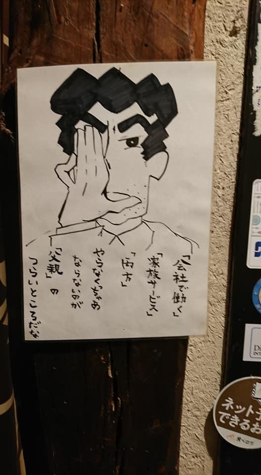 個室居酒屋 おいでまい 所沢本店