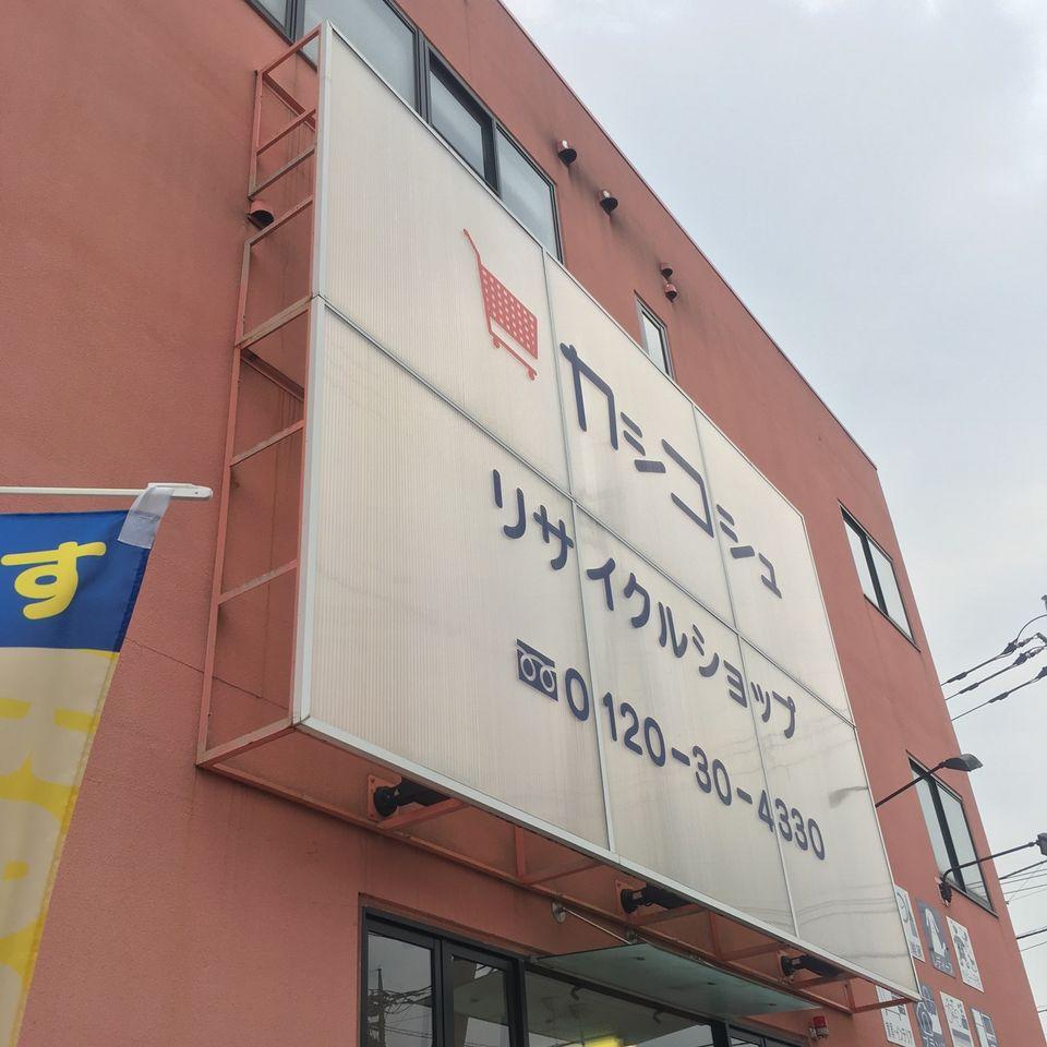 ミニチュアコンビニ＆お弁当＆キッチンカーのお店｢空堂｣