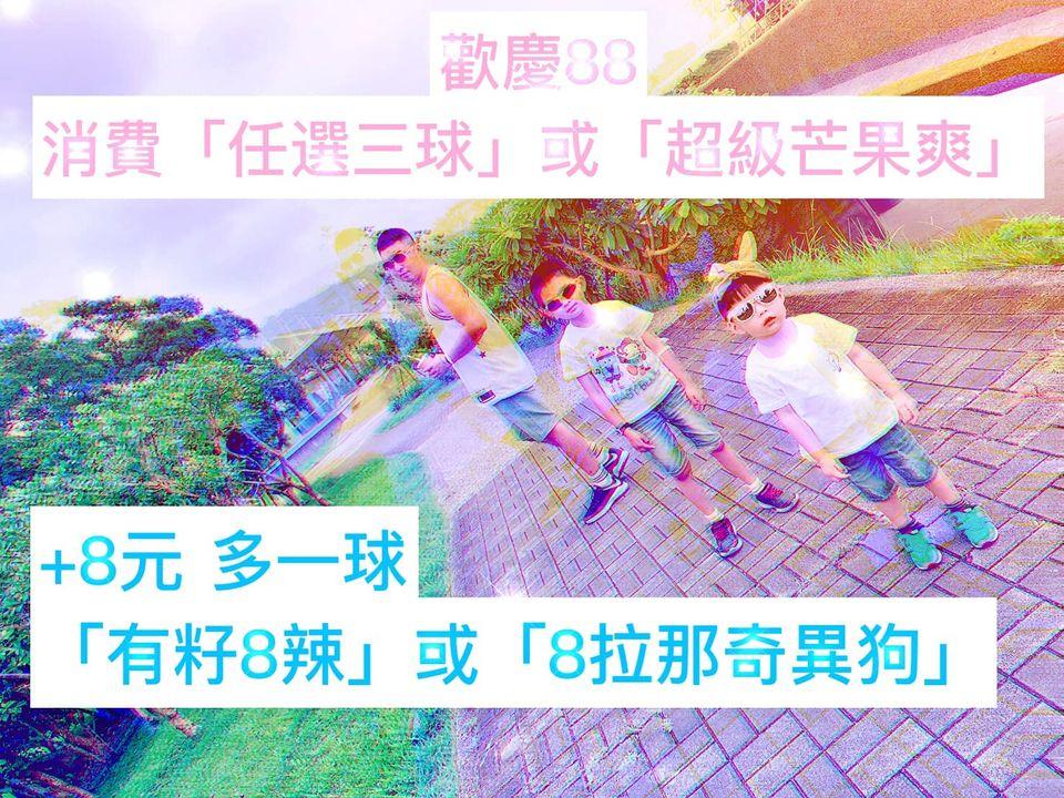 陳秋剛綿綿冰 龜山總店
