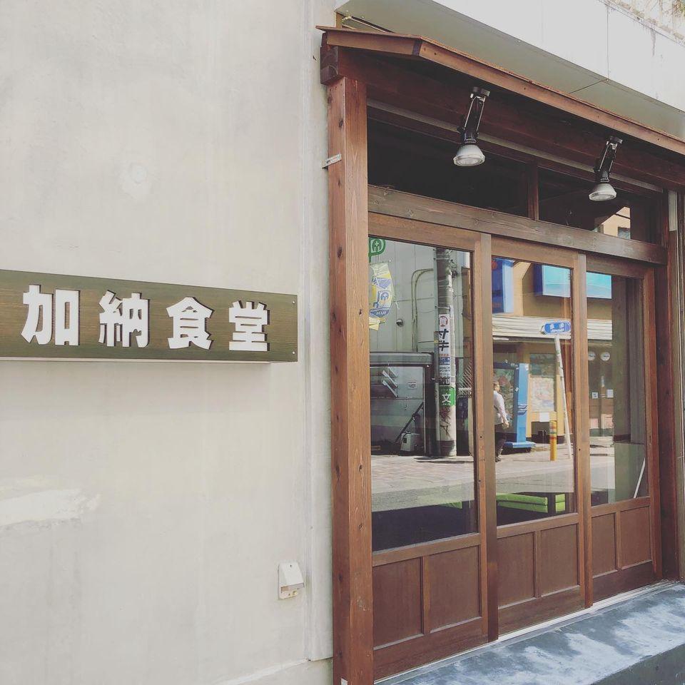 大衆アジアン　加納食堂　本店