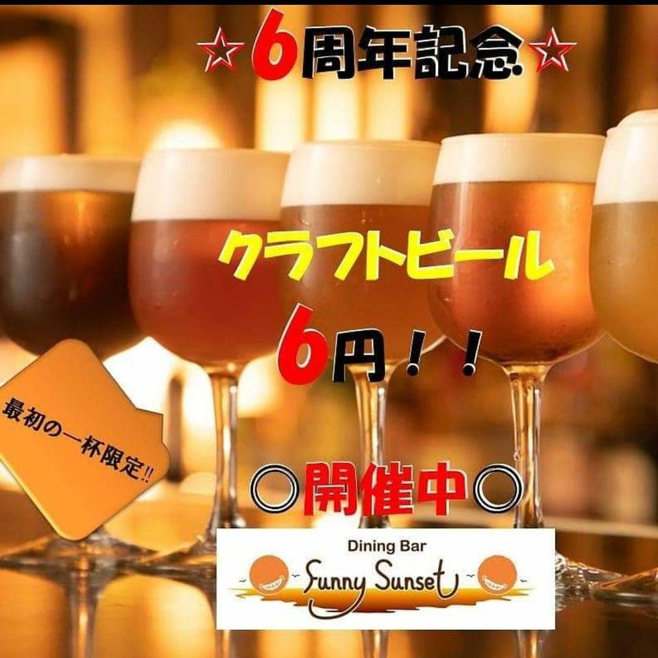 ダイニングバー ファニーサンセット