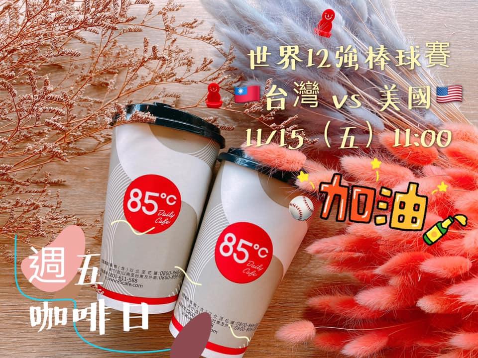 85度C
