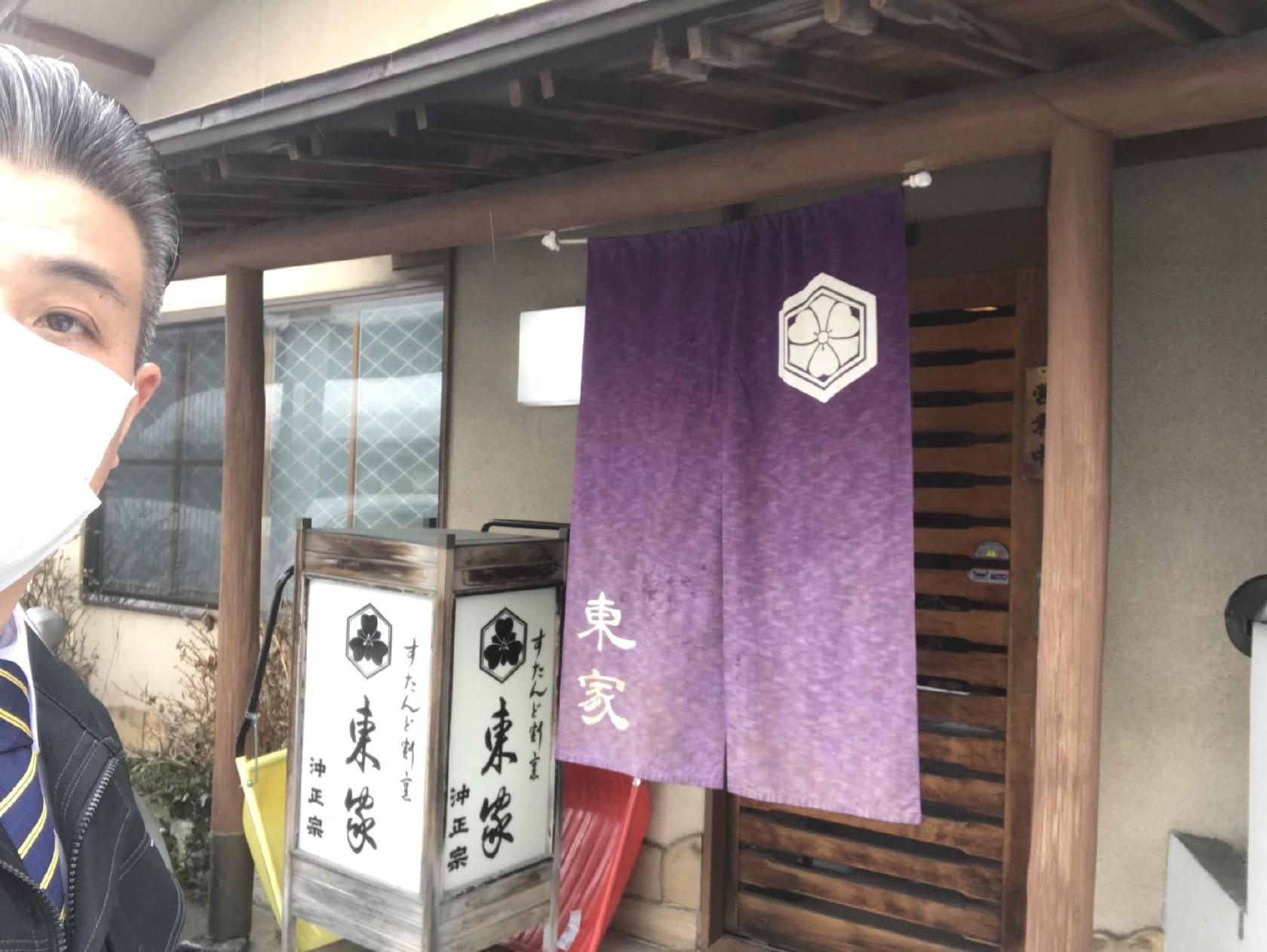 東家寿司割ぽう