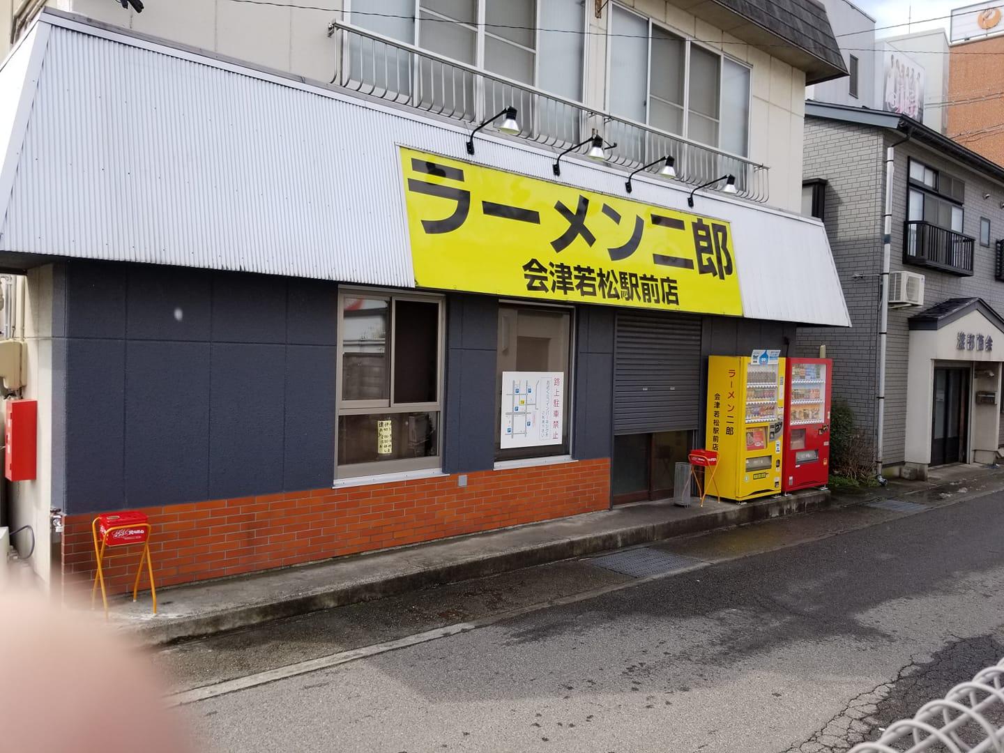 ラーメン二郎会津若松店