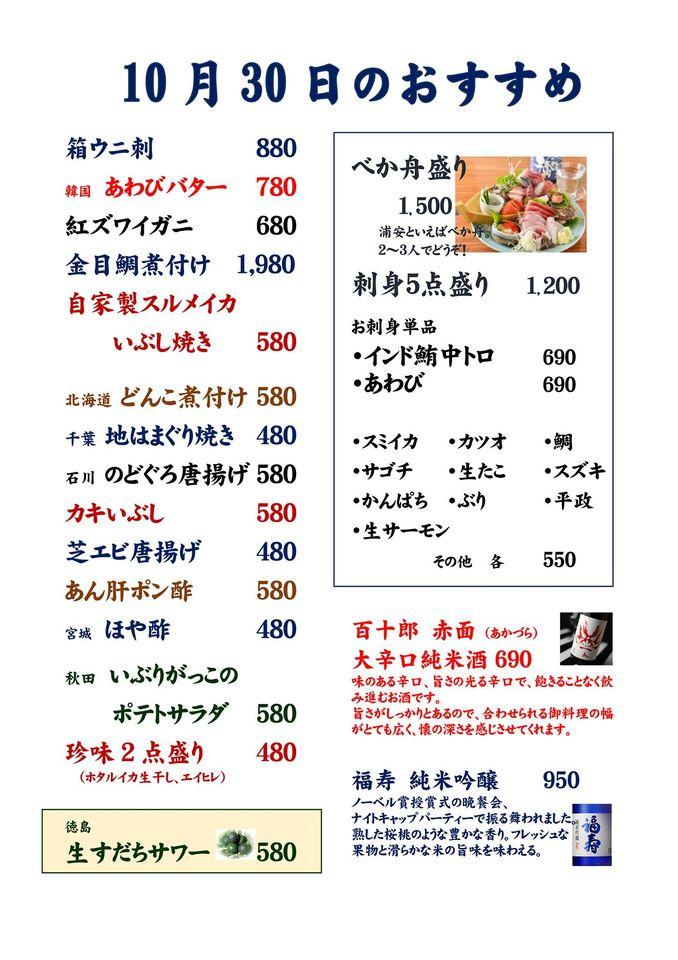 浦安新助