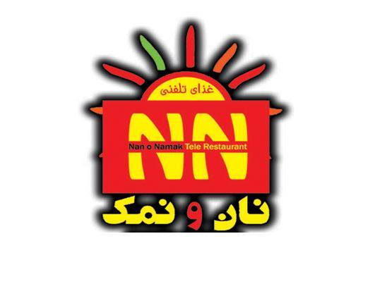 نان و نمک