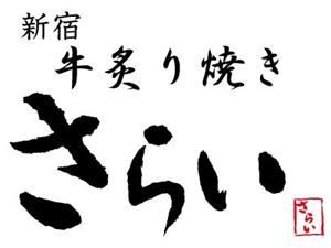 Shinjuku SARAI